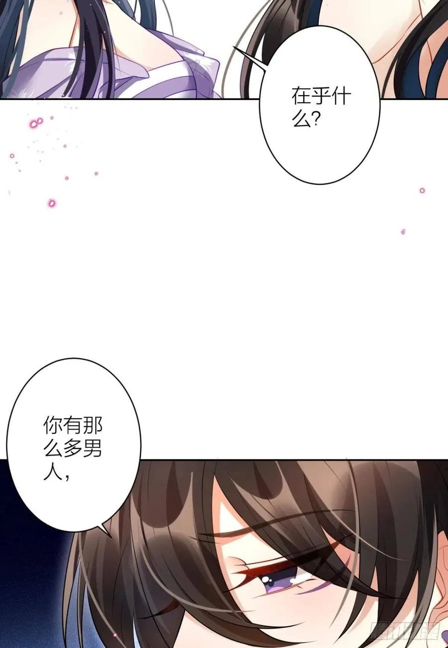 你这个禽兽 第29页