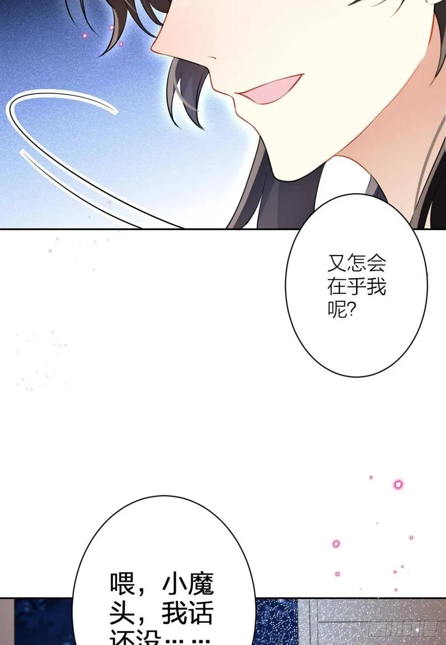 你这个禽兽 第30页