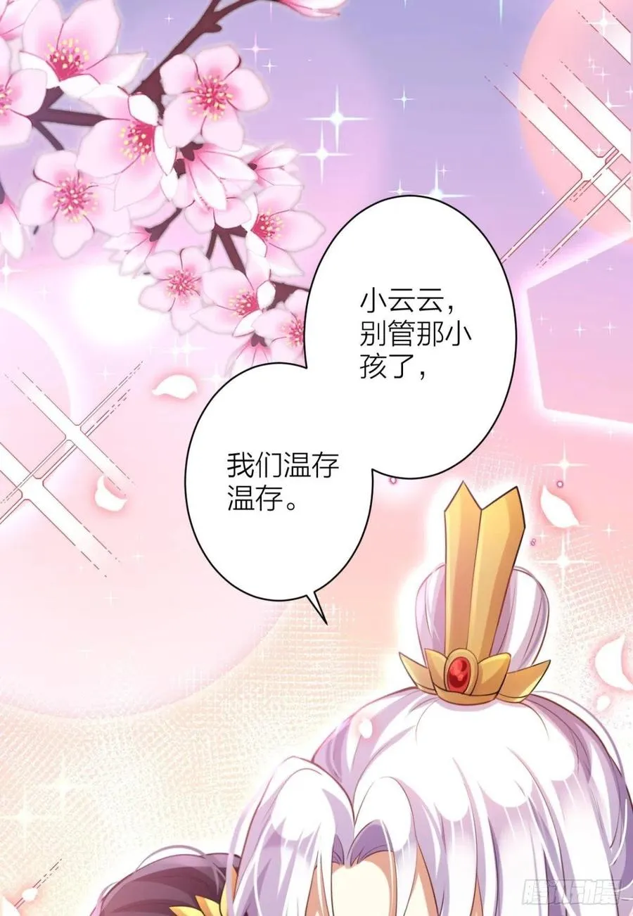 你这个禽兽 第32页