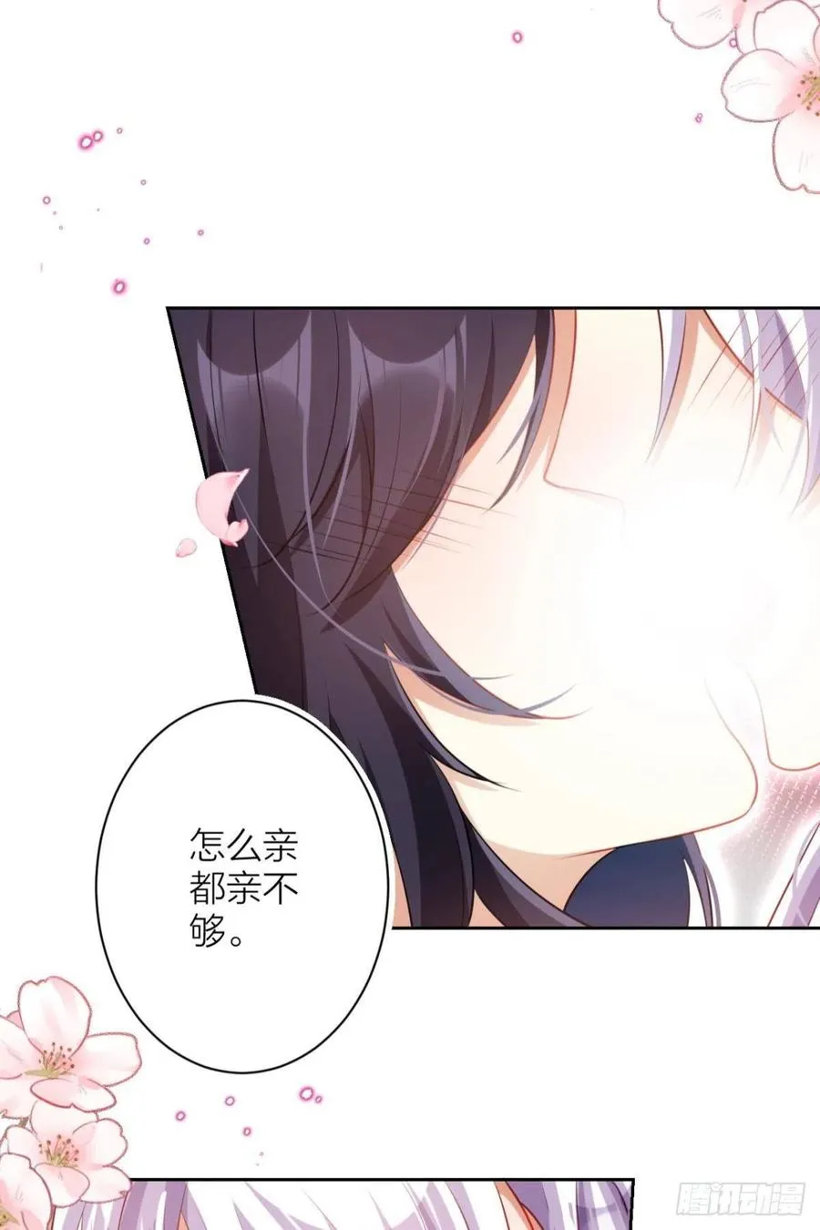你这个禽兽 第41页
