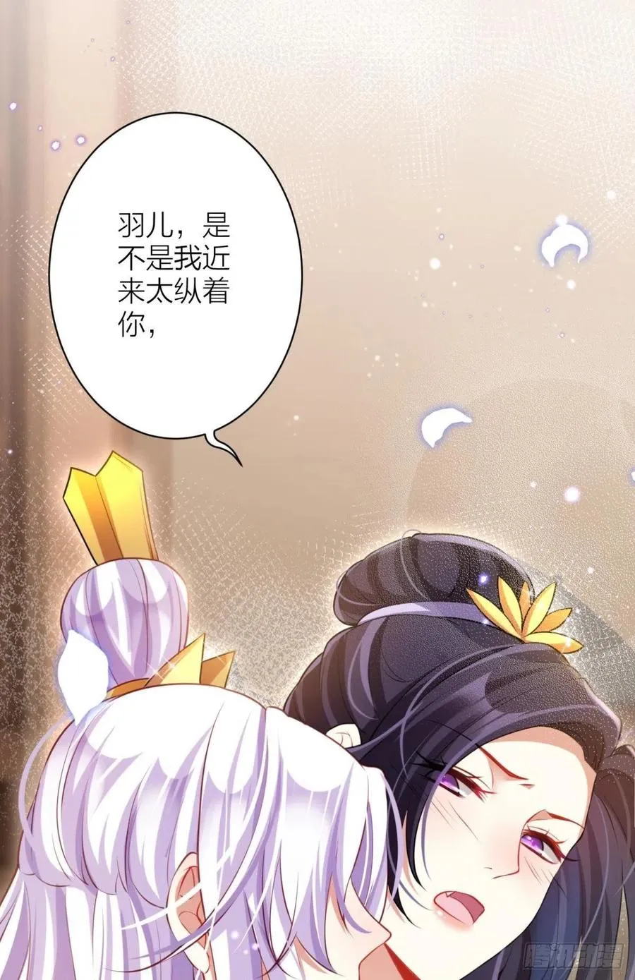 你这个禽兽 第44页