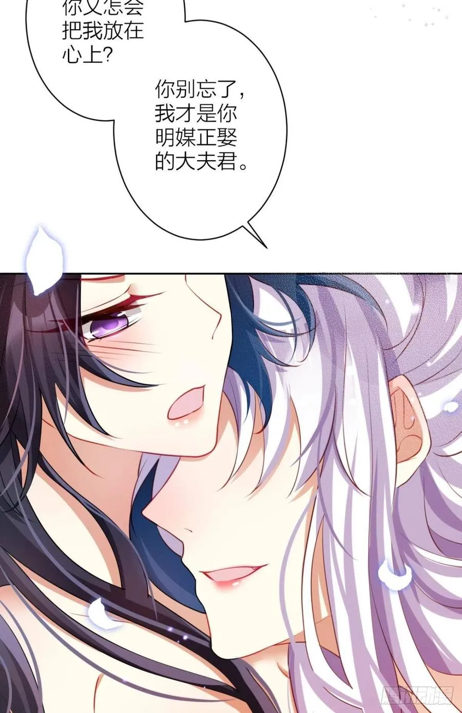 你这个禽兽 第47页