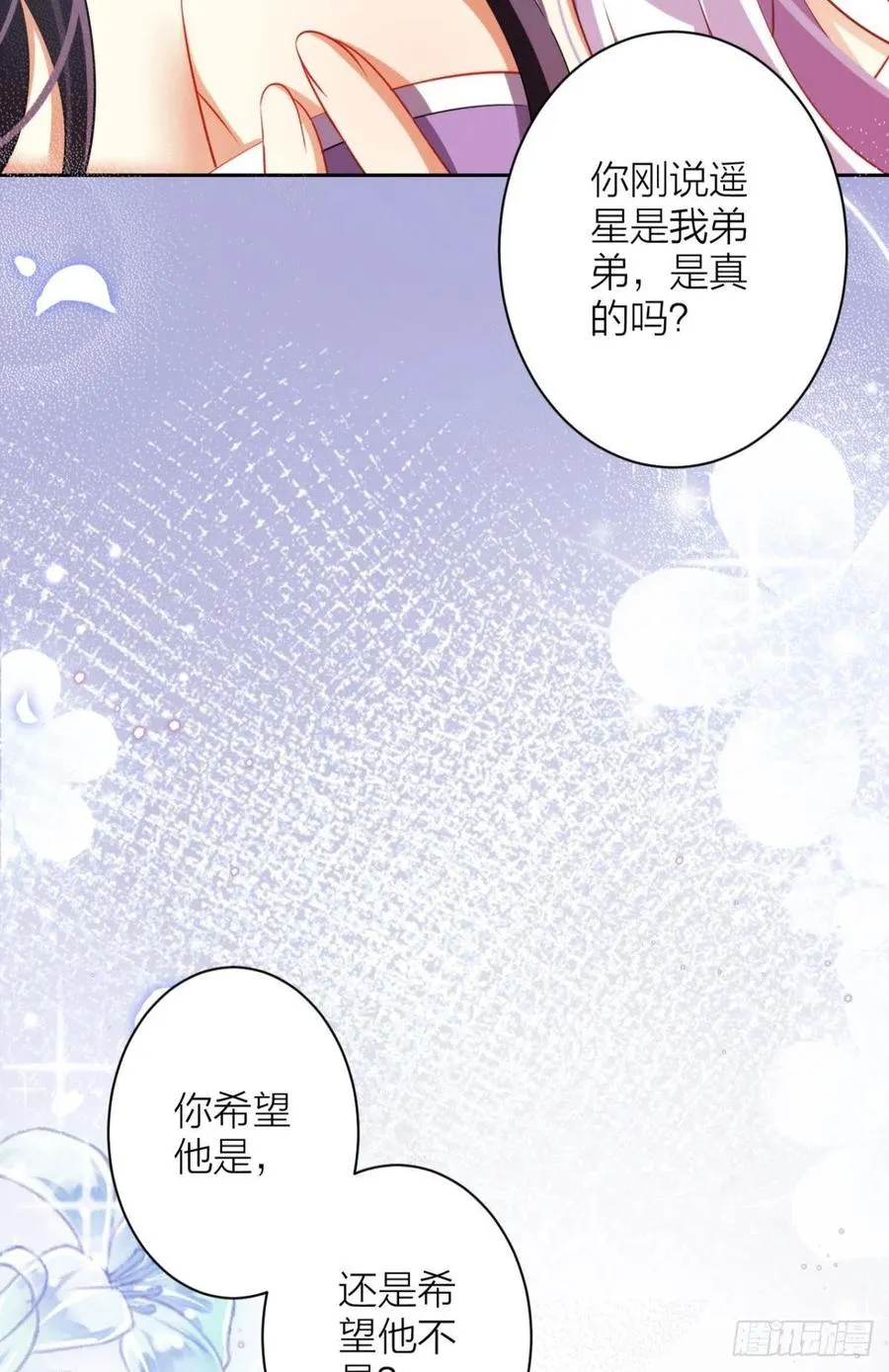 你这个禽兽 第48页