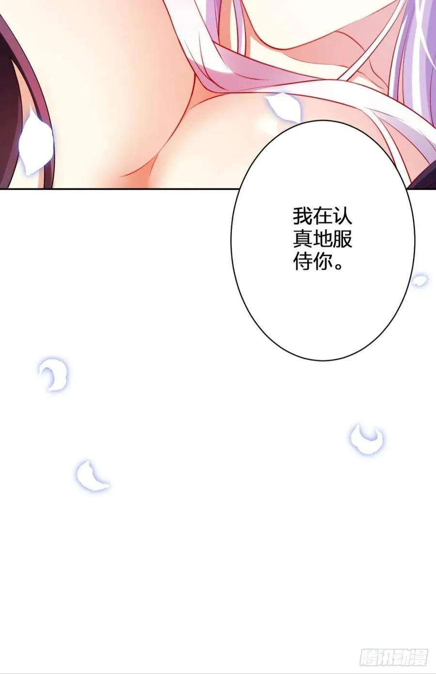 你这个禽兽 第53页