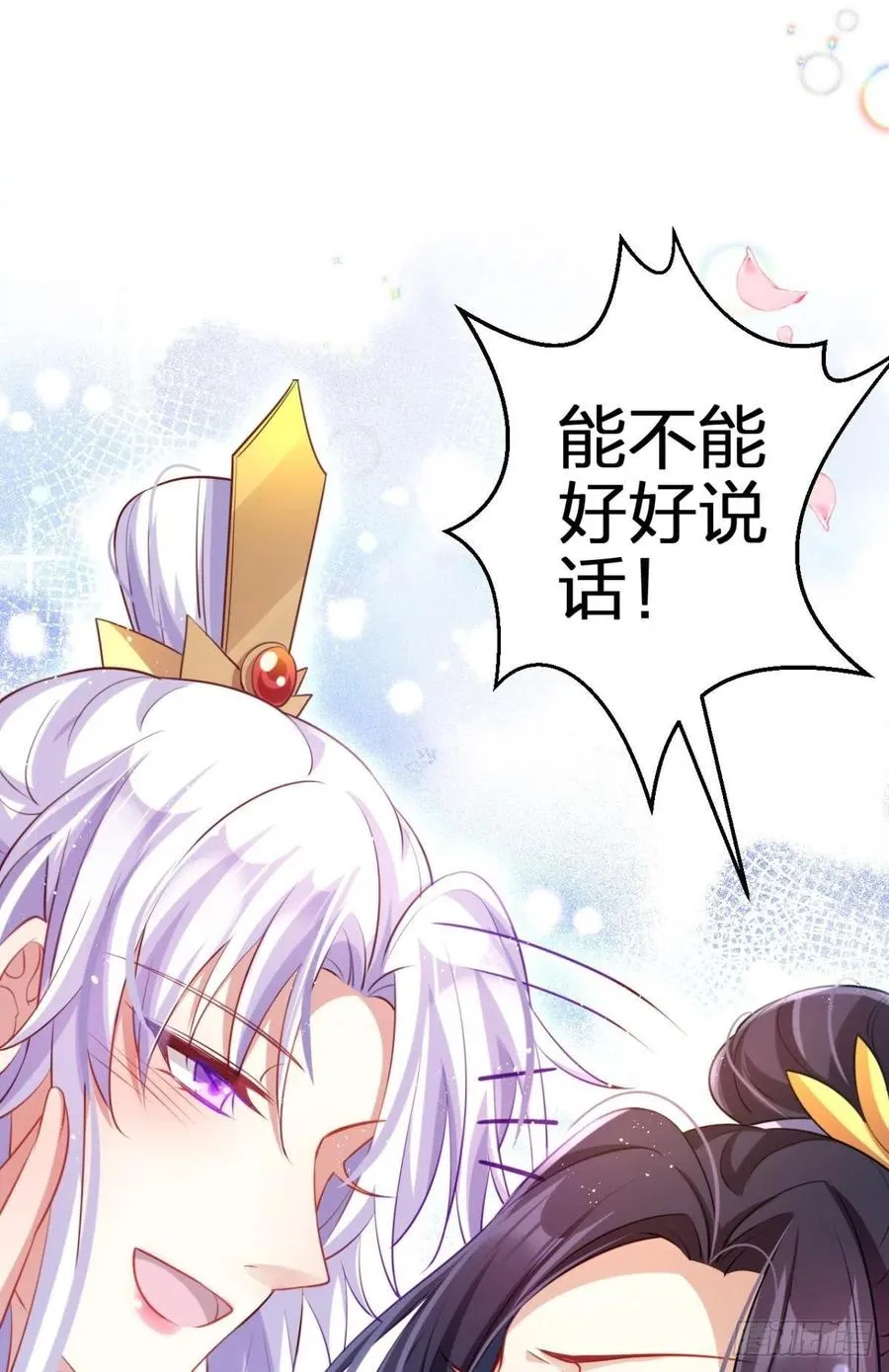 你这个禽兽 第54页
