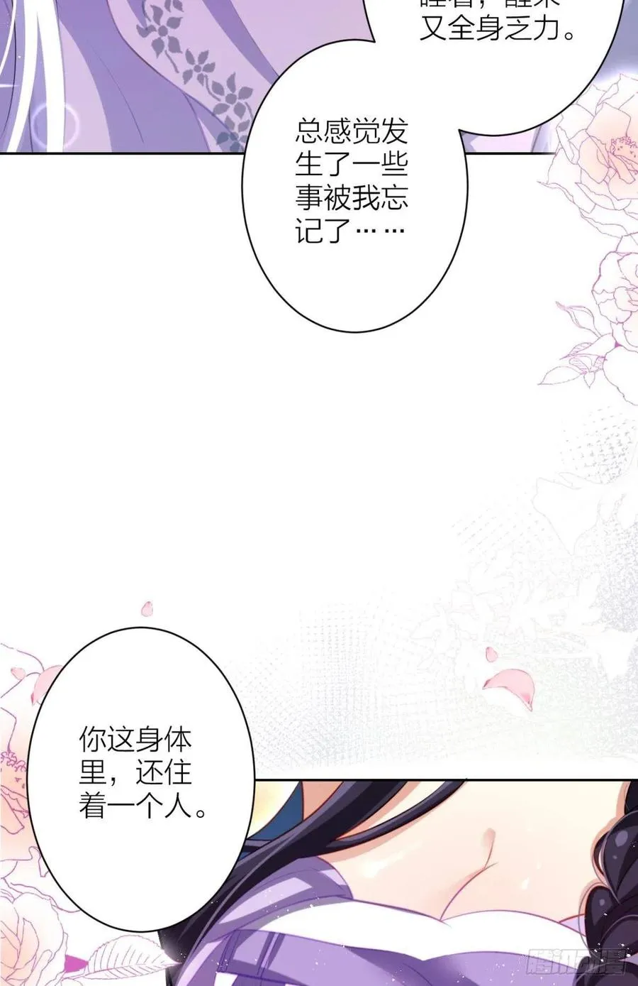 你这个禽兽 第56页