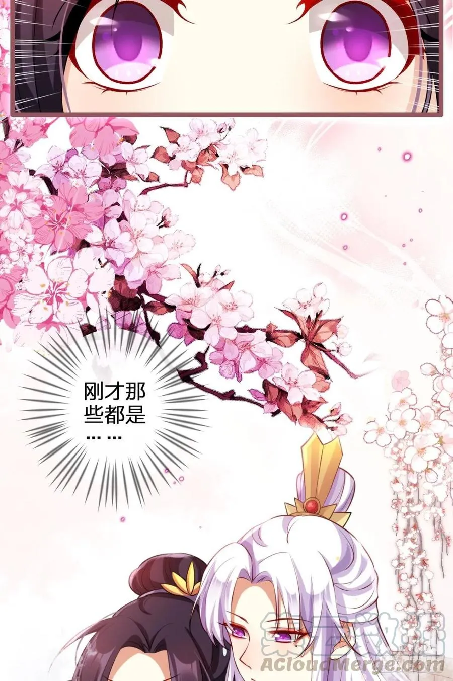 你这个禽兽 第64页