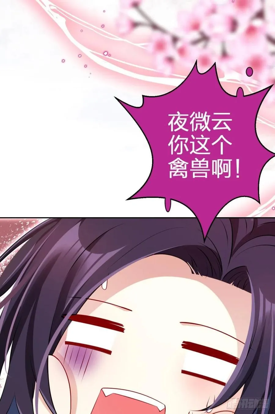 你这个禽兽 第66页