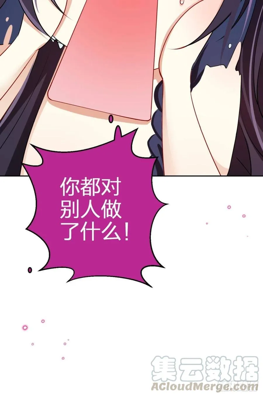 你这个禽兽 第67页