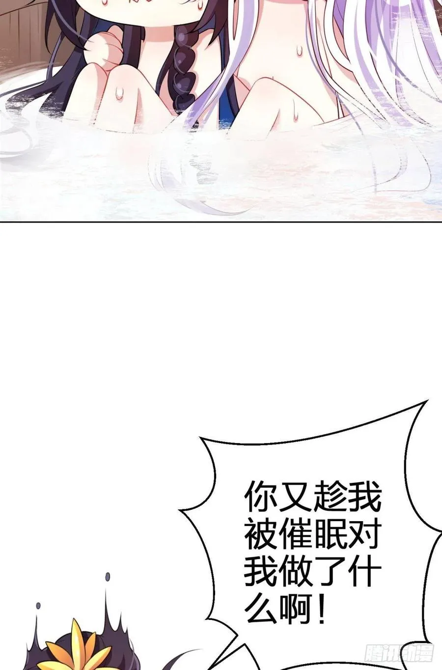 直捣黄龙 第5页