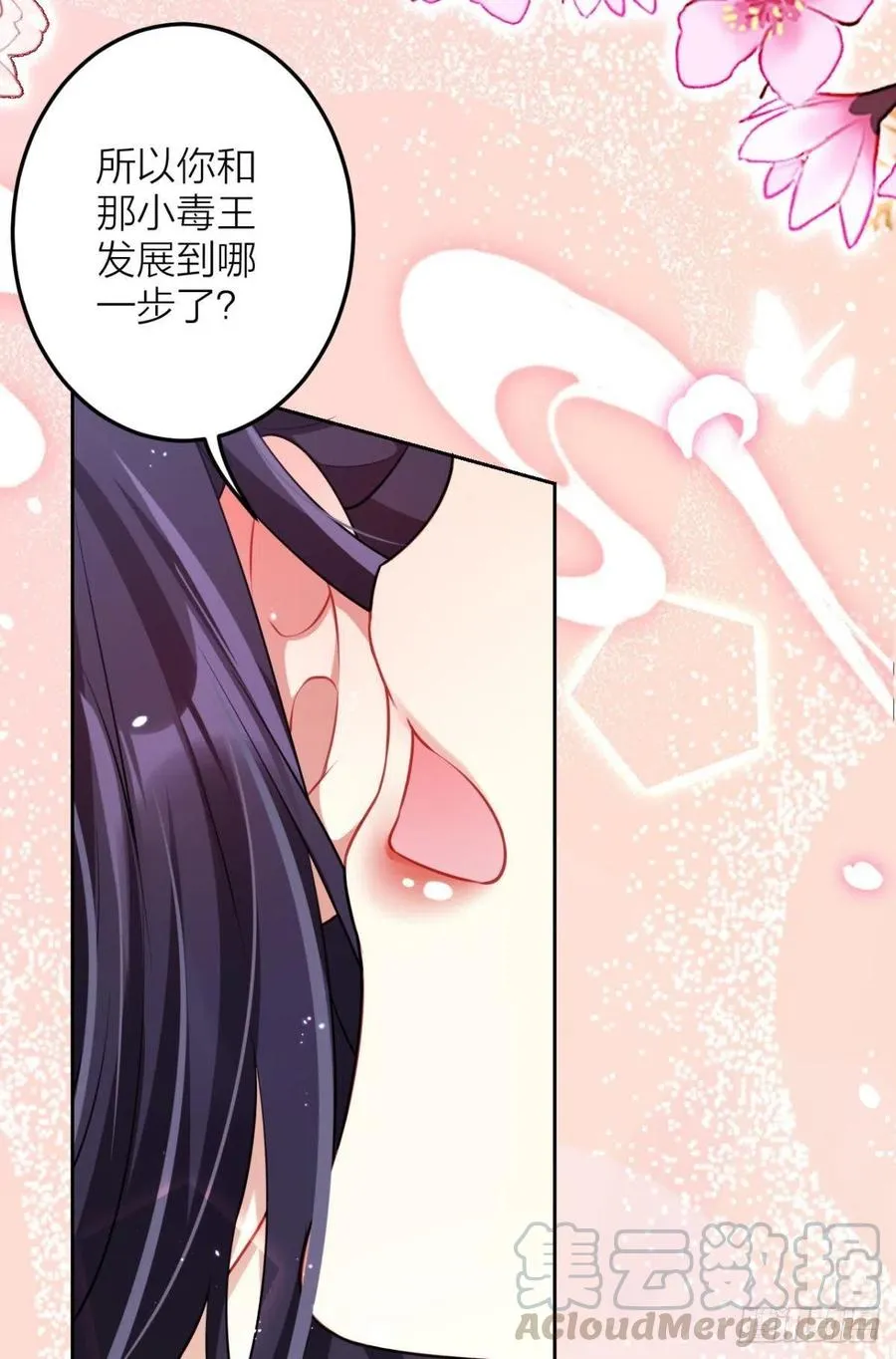 直捣黄龙 第7页