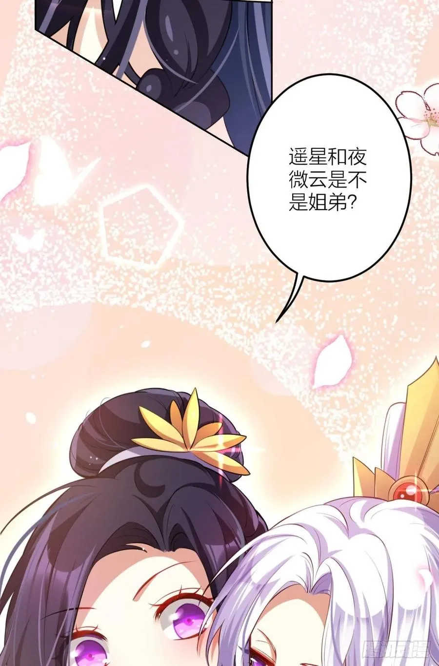 直捣黄龙 第8页