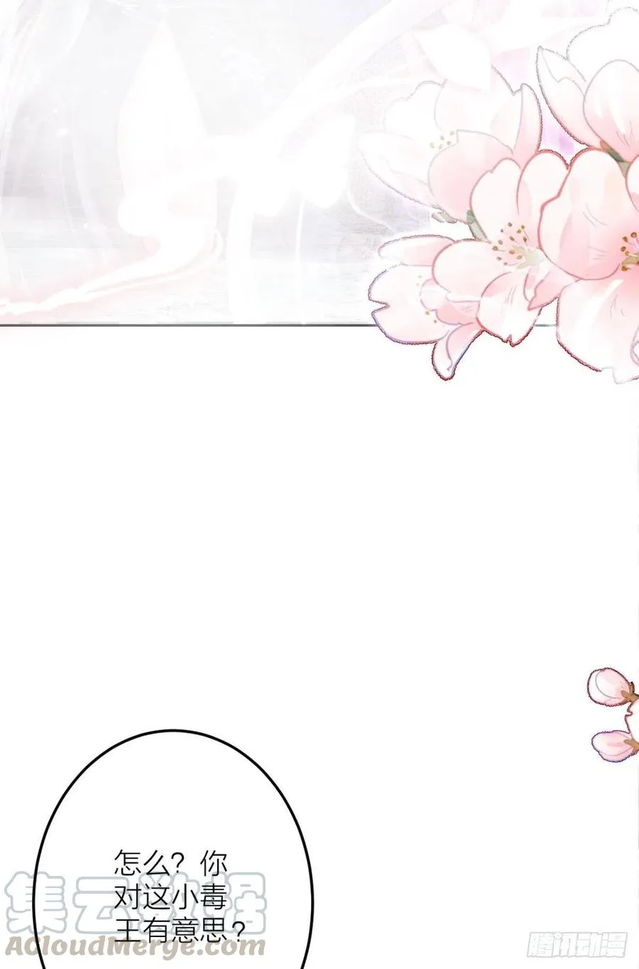 直捣黄龙 第10页