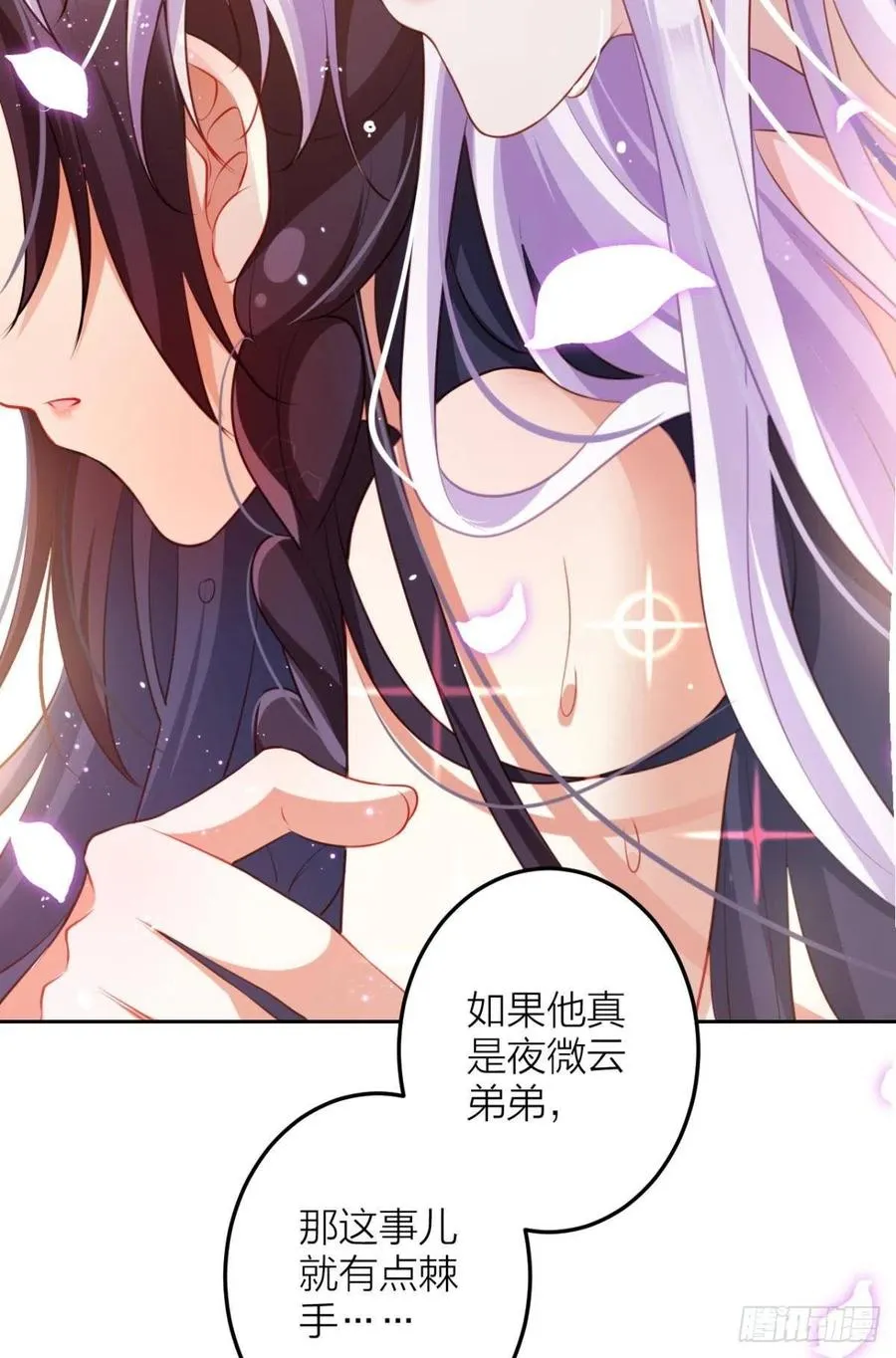 直捣黄龙 第12页