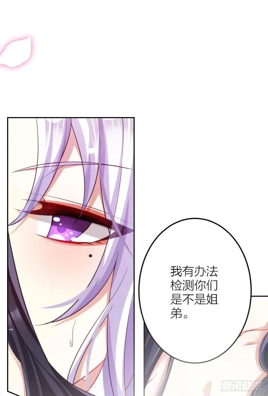 直捣黄龙 第14页