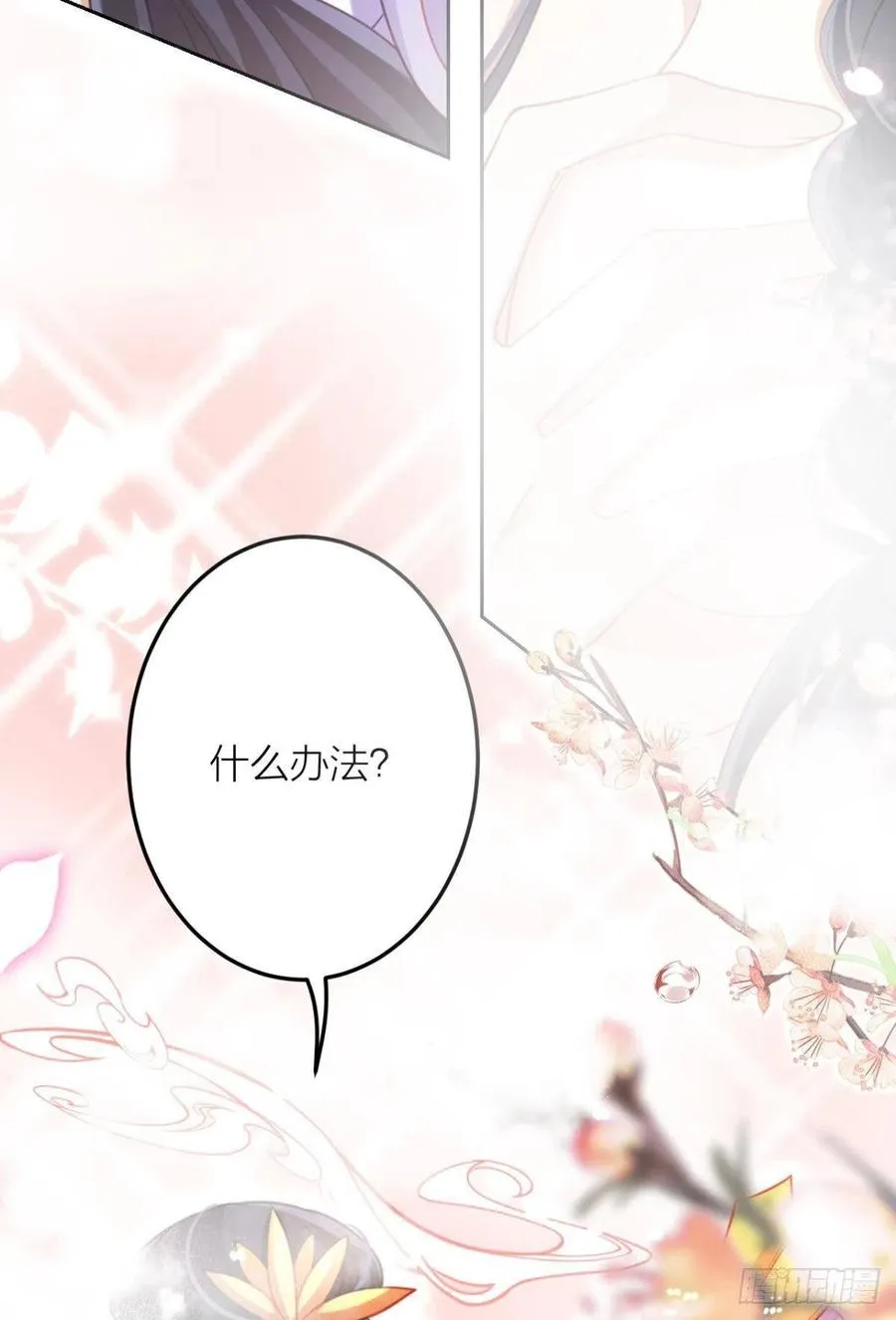 直捣黄龙 第15页