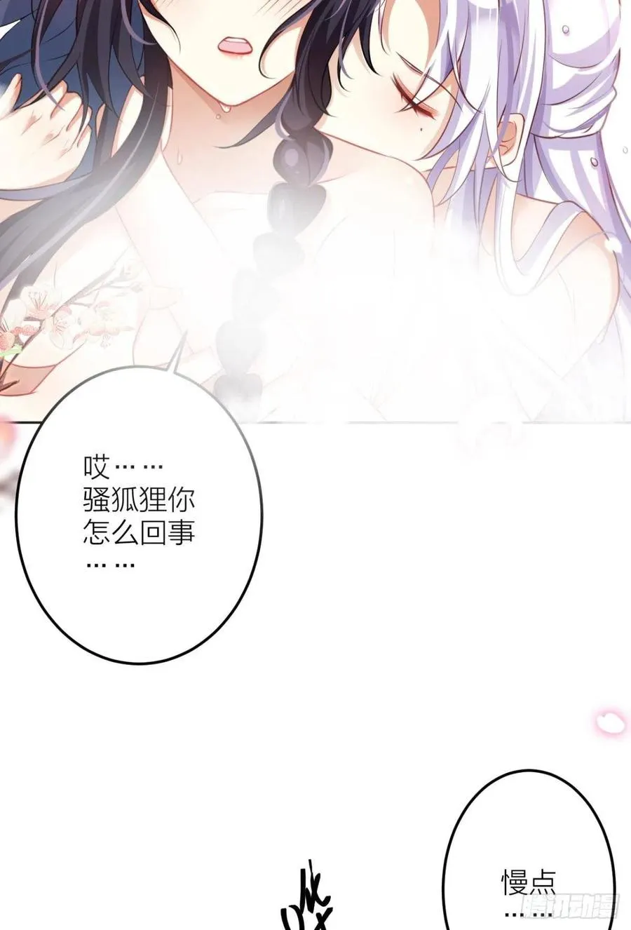 直捣黄龙 第18页