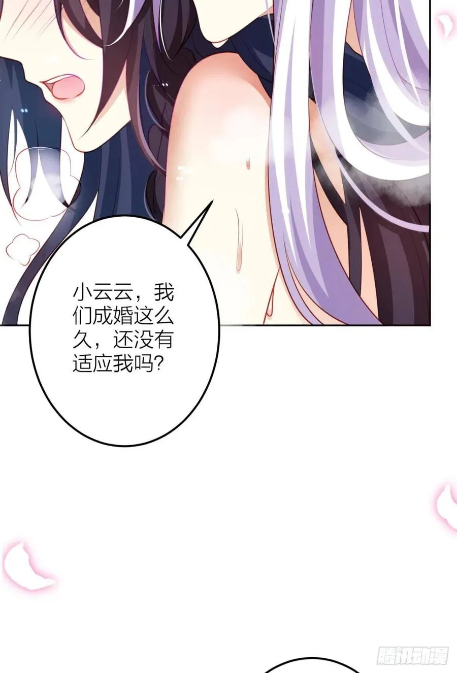 直捣黄龙 第20页