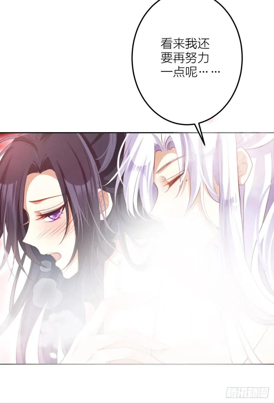 直捣黄龙 第21页
