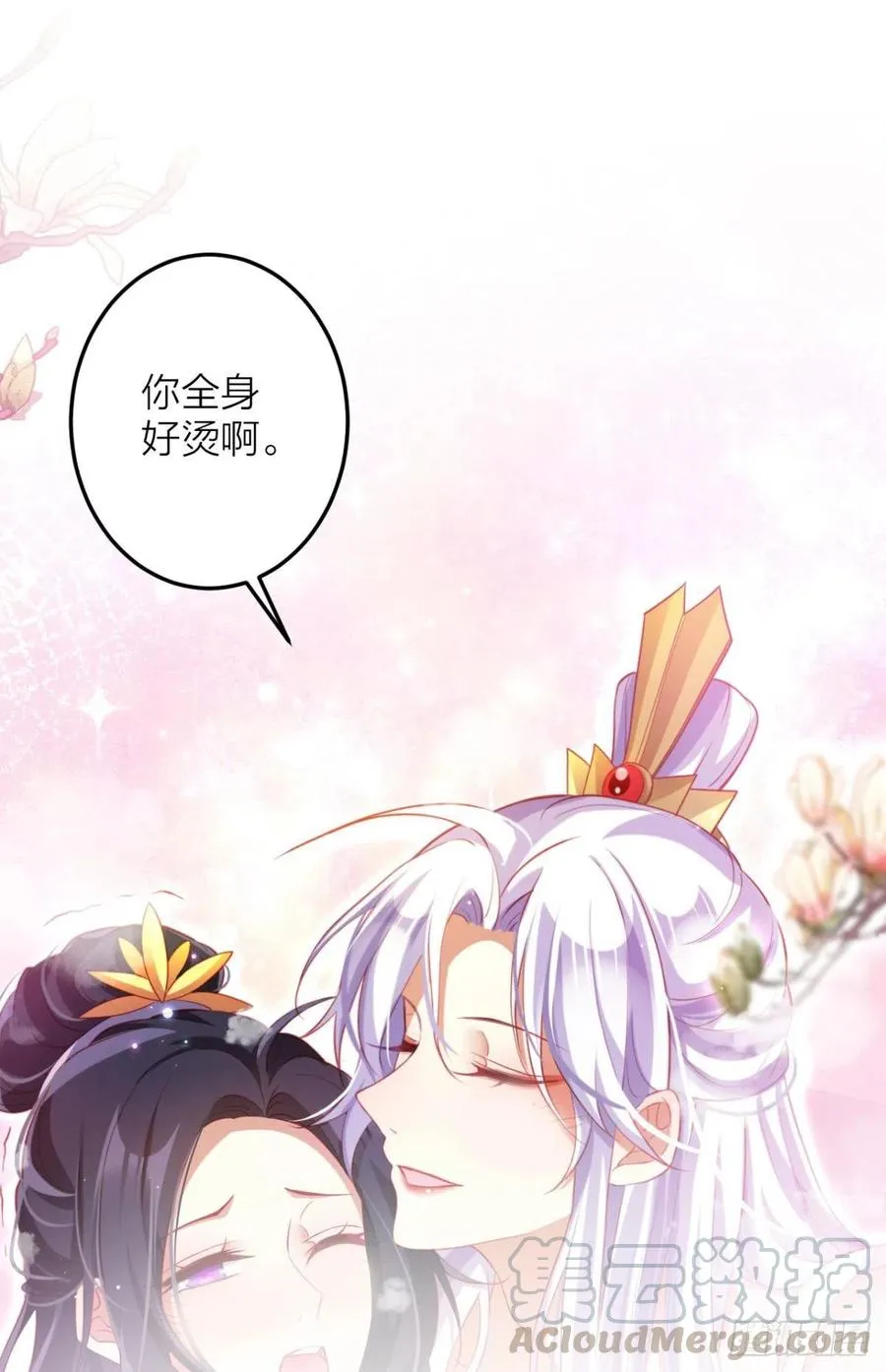 直捣黄龙 第22页