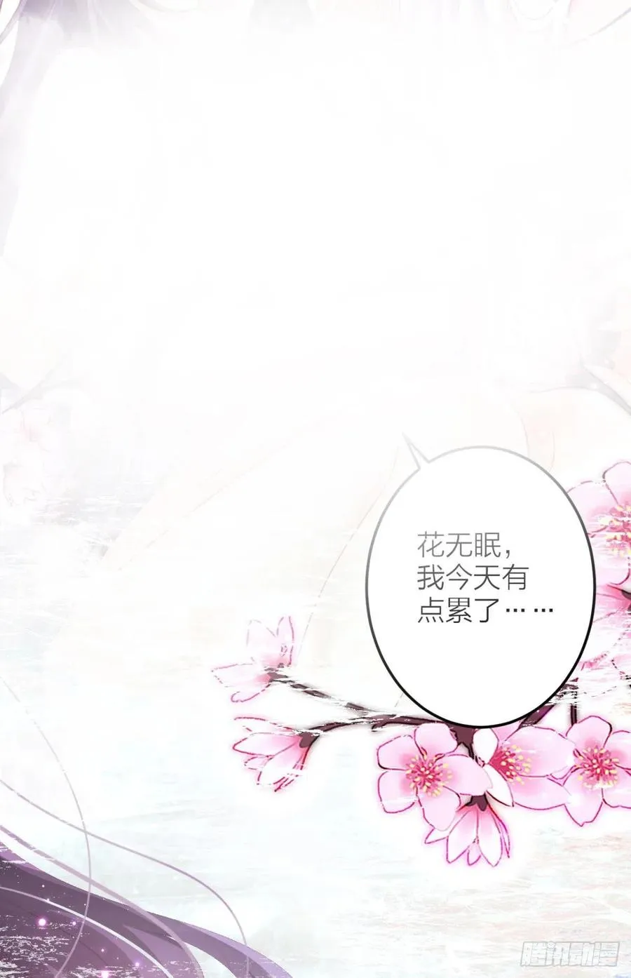 直捣黄龙 第23页