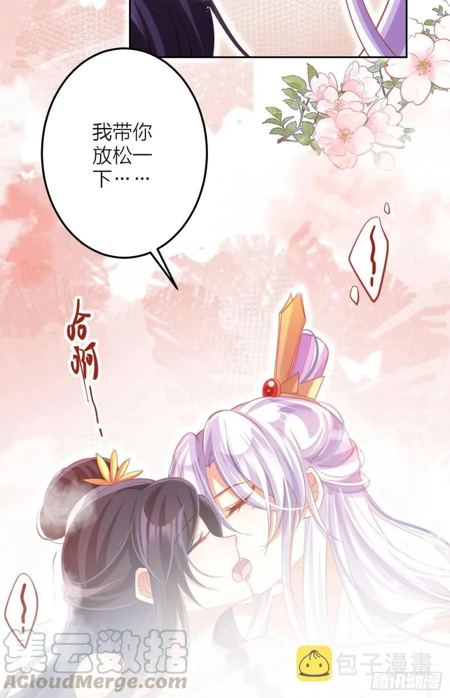 直捣黄龙 第25页