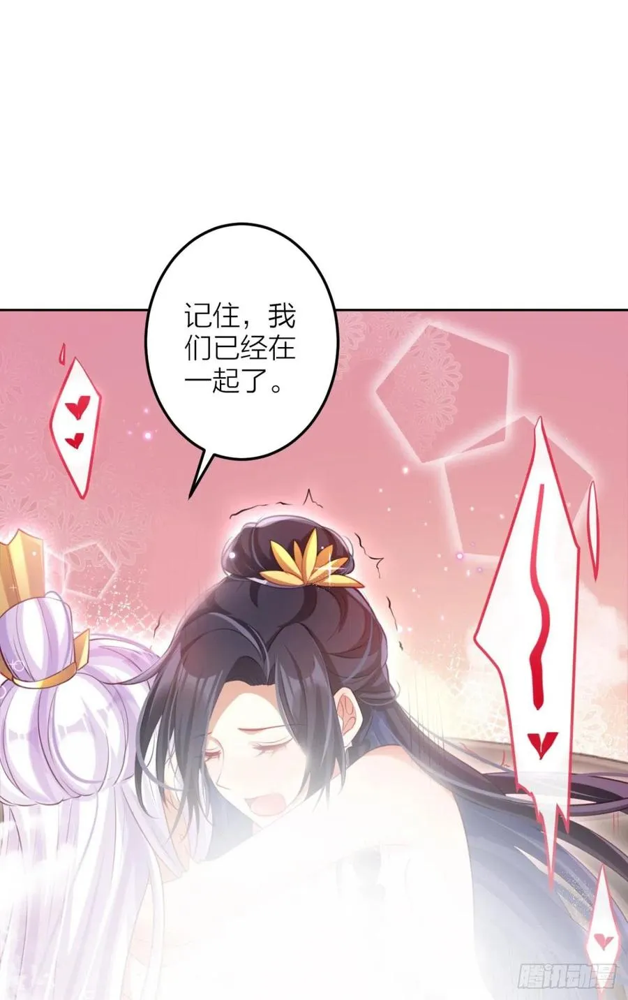 直捣黄龙 第30页