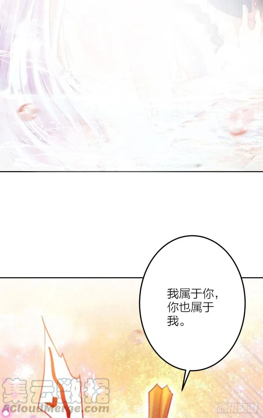 直捣黄龙 第31页