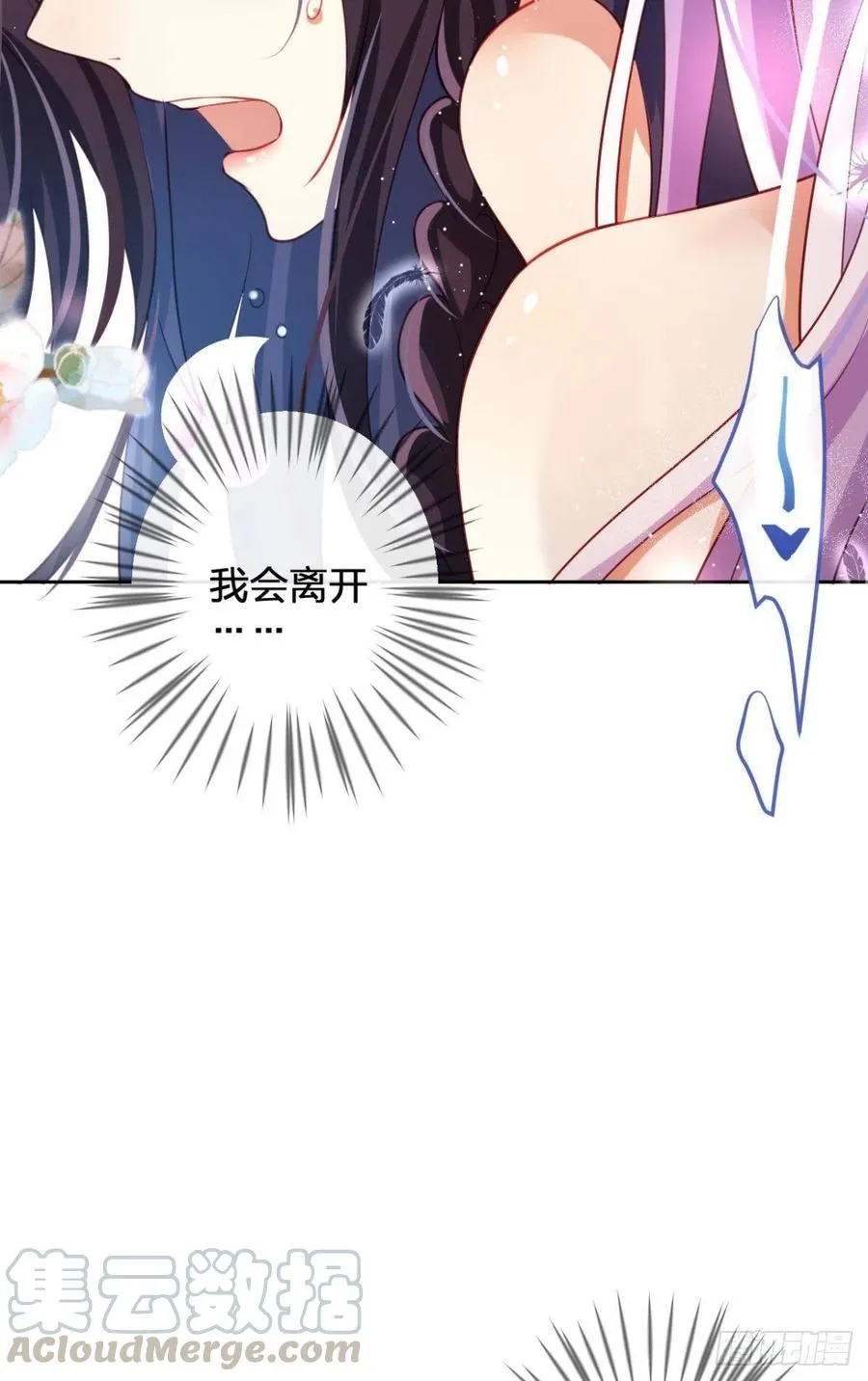 直捣黄龙 第37页