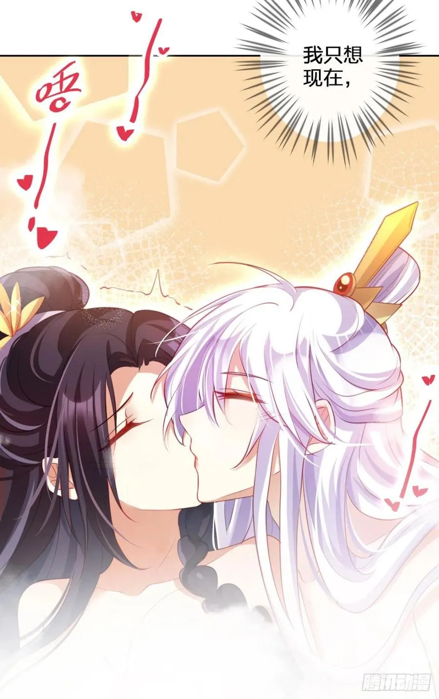 直捣黄龙 第38页
