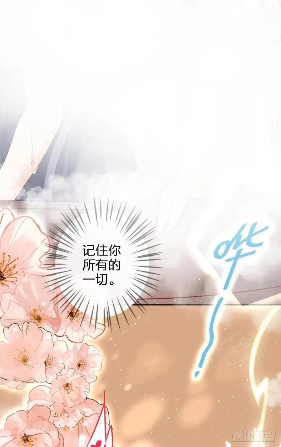 直捣黄龙 第39页