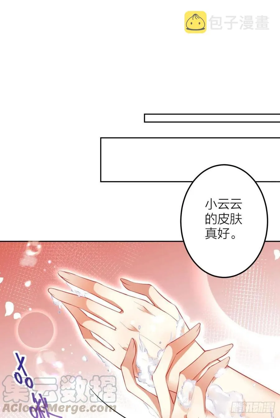 直捣黄龙 第43页