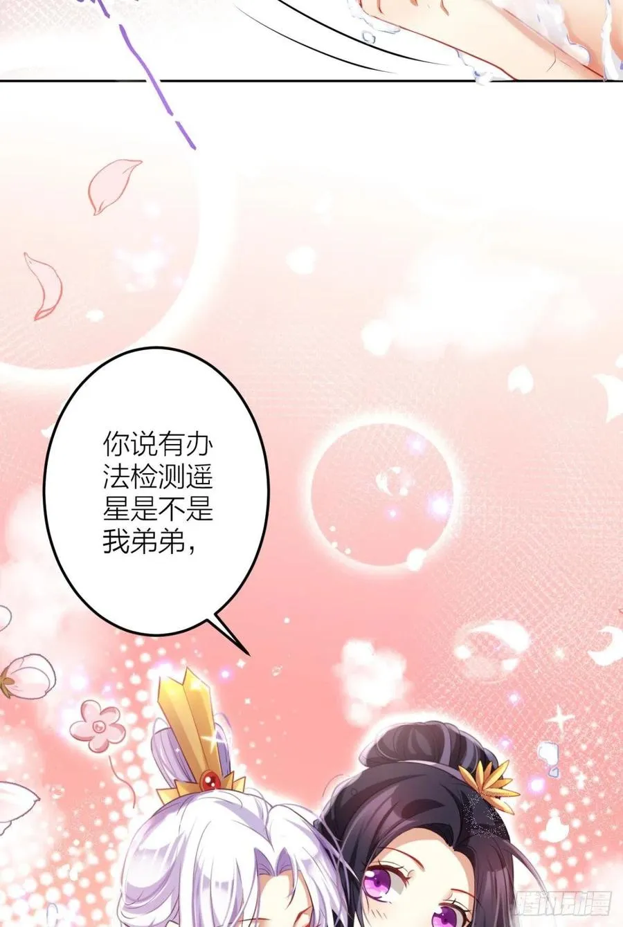 直捣黄龙 第44页