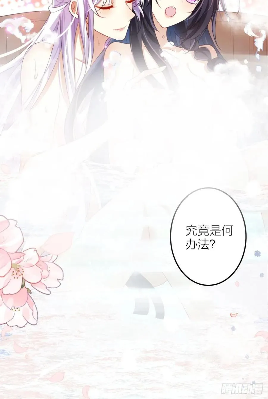 直捣黄龙 第45页