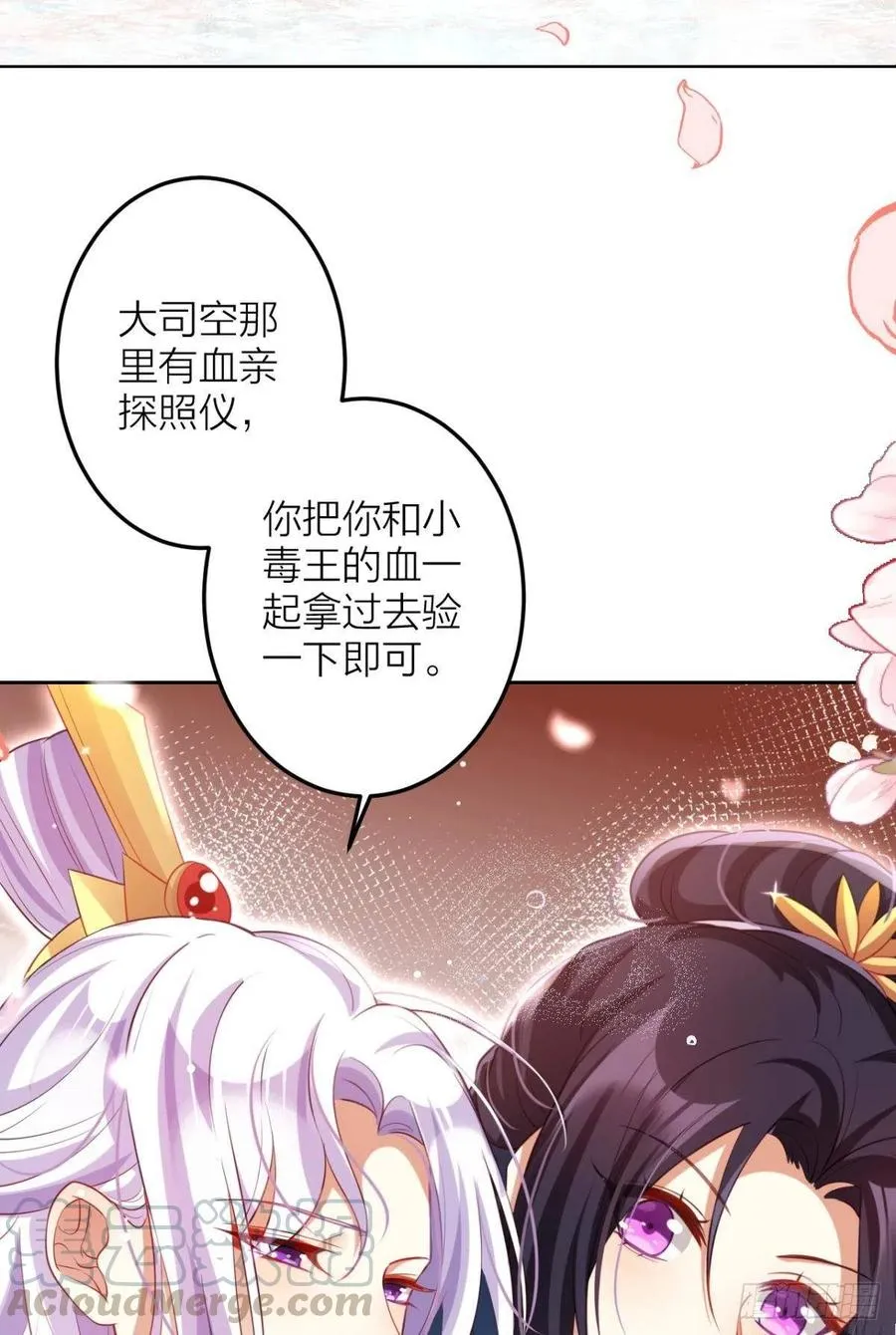 直捣黄龙 第46页