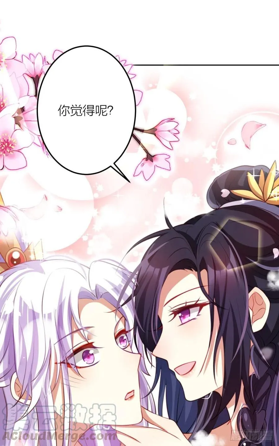 直捣黄龙 第49页