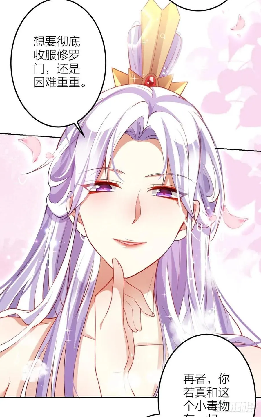 直捣黄龙 第51页