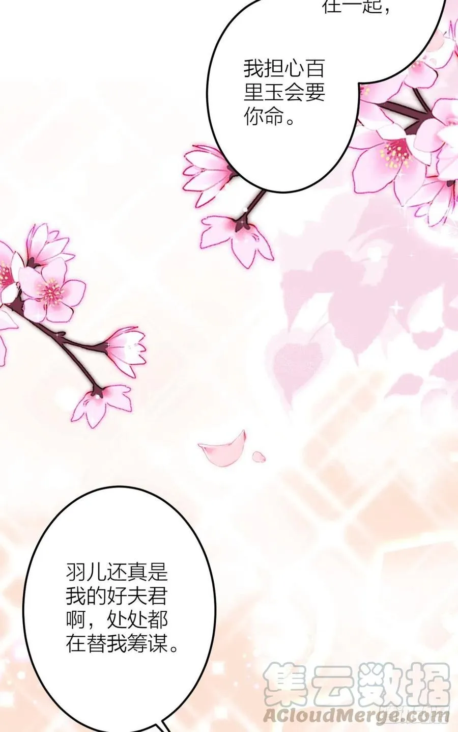 直捣黄龙 第52页