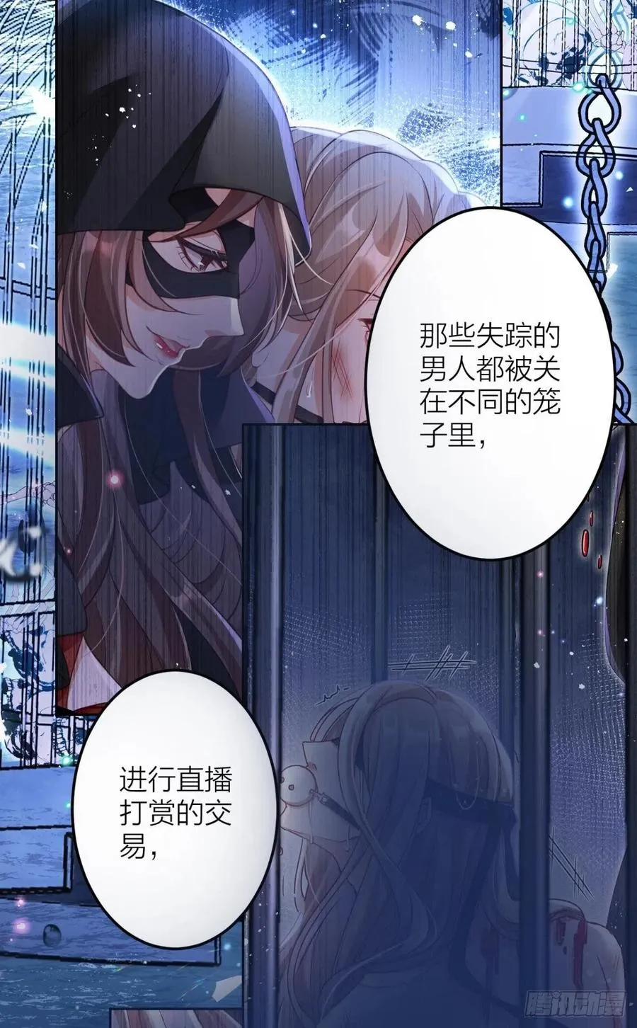 直捣黄龙 第56页