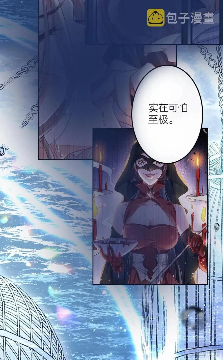 直捣黄龙 第57页