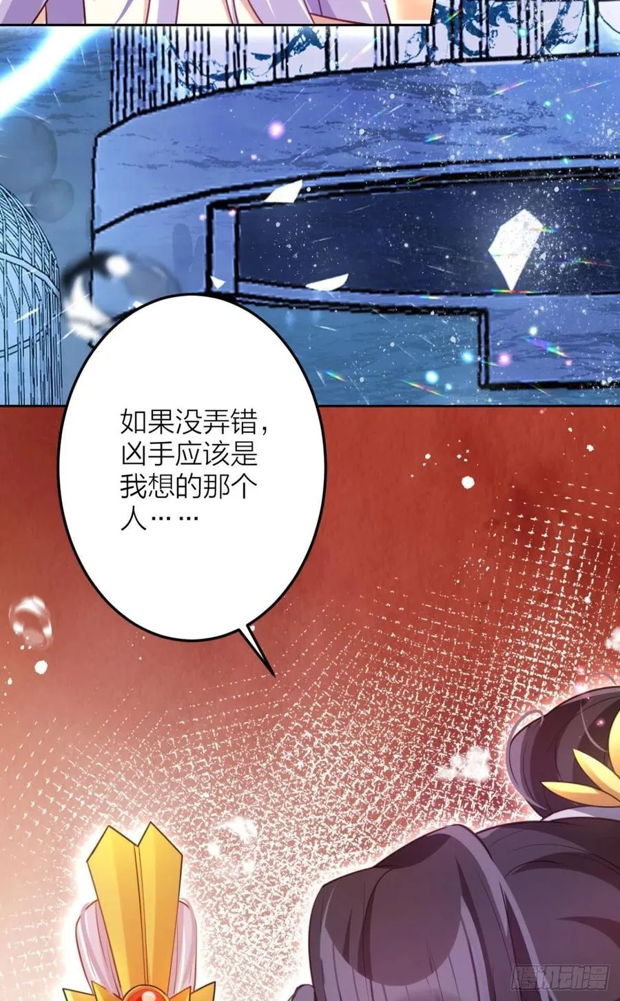 直捣黄龙 第60页