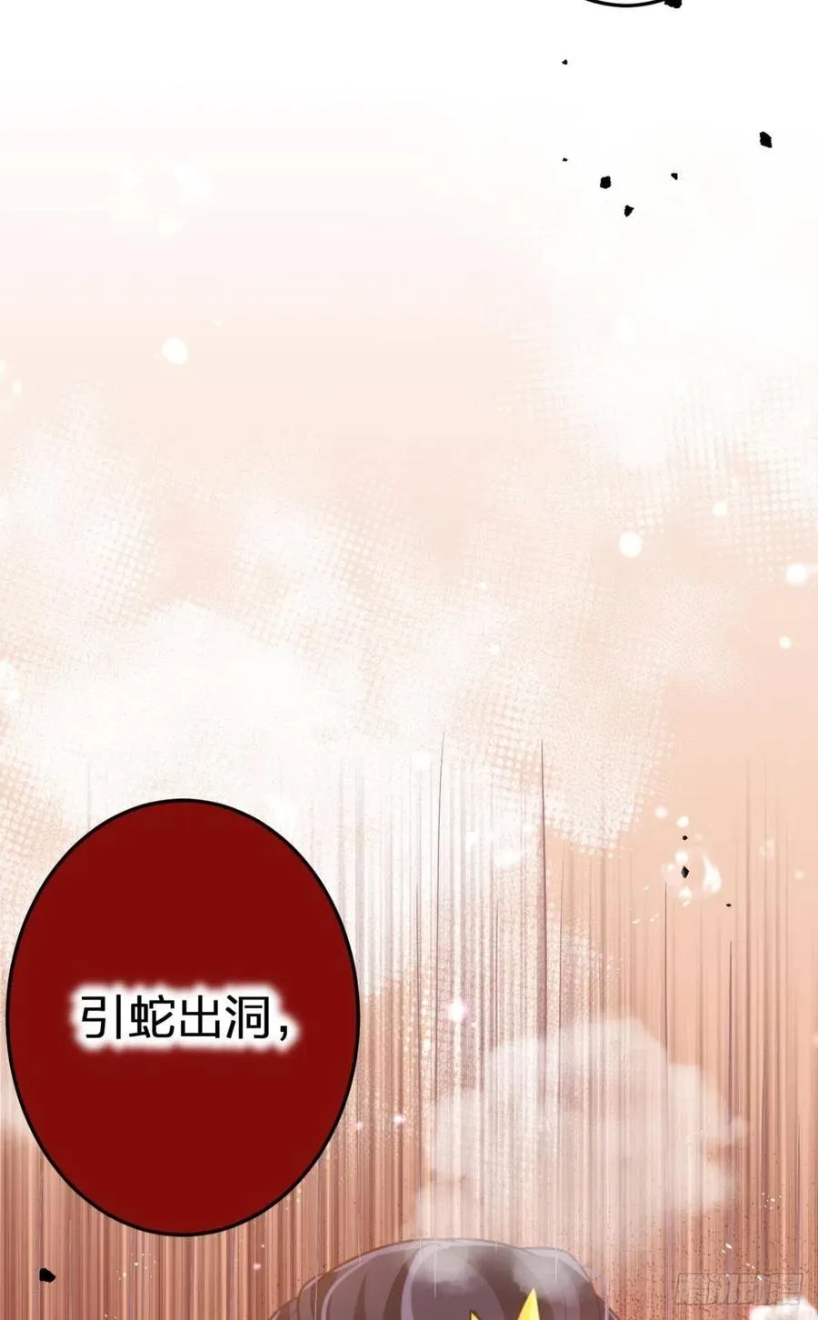 直捣黄龙 第62页