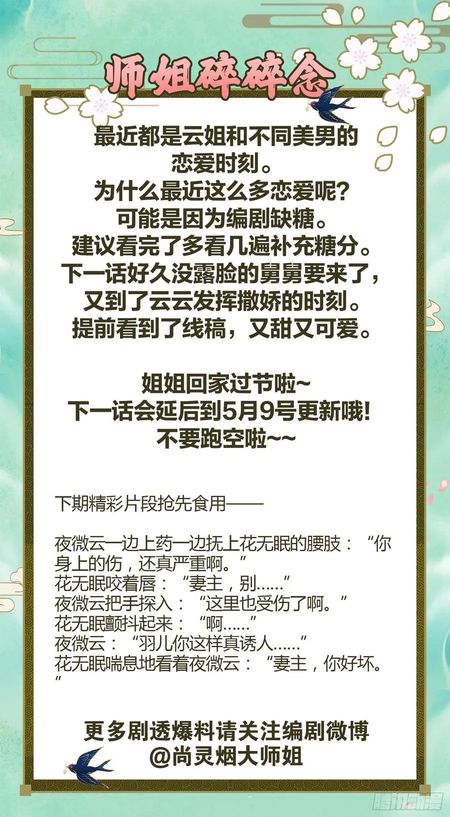 直捣黄龙 第65页