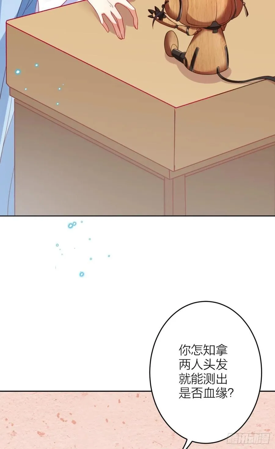 不如三人挤挤睡 第5页