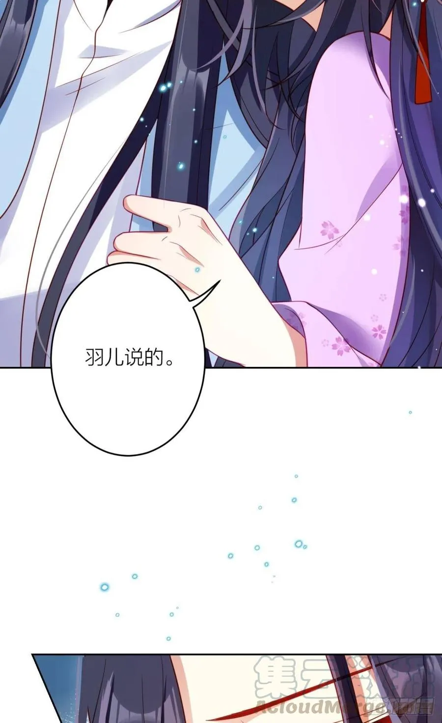 不如三人挤挤睡 第7页
