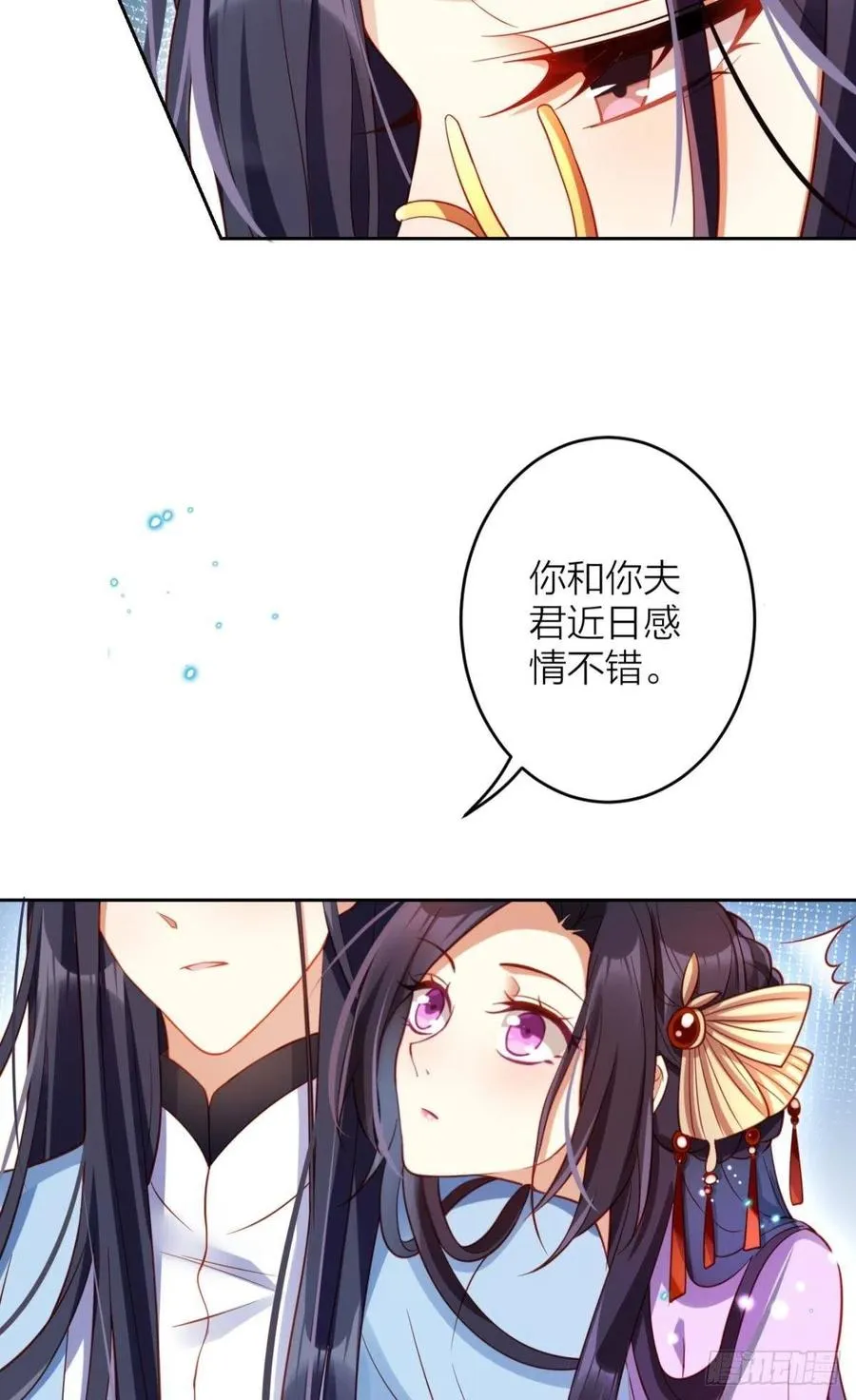 不如三人挤挤睡 第8页