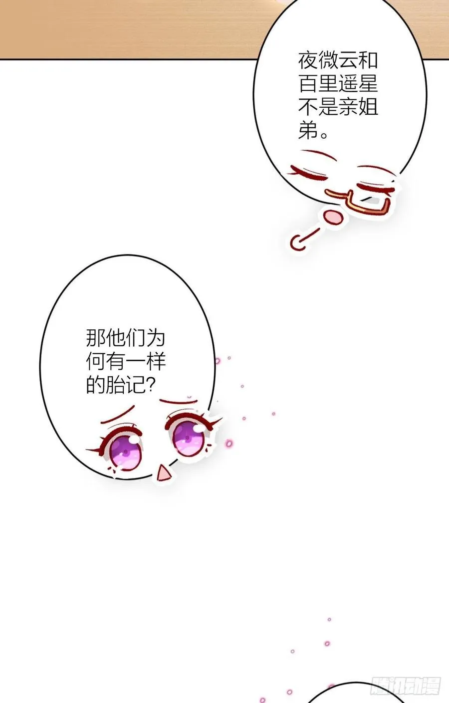 不如三人挤挤睡 第15页