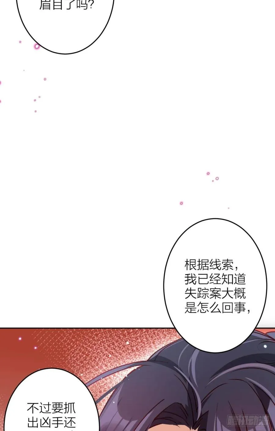 不如三人挤挤睡 第17页
