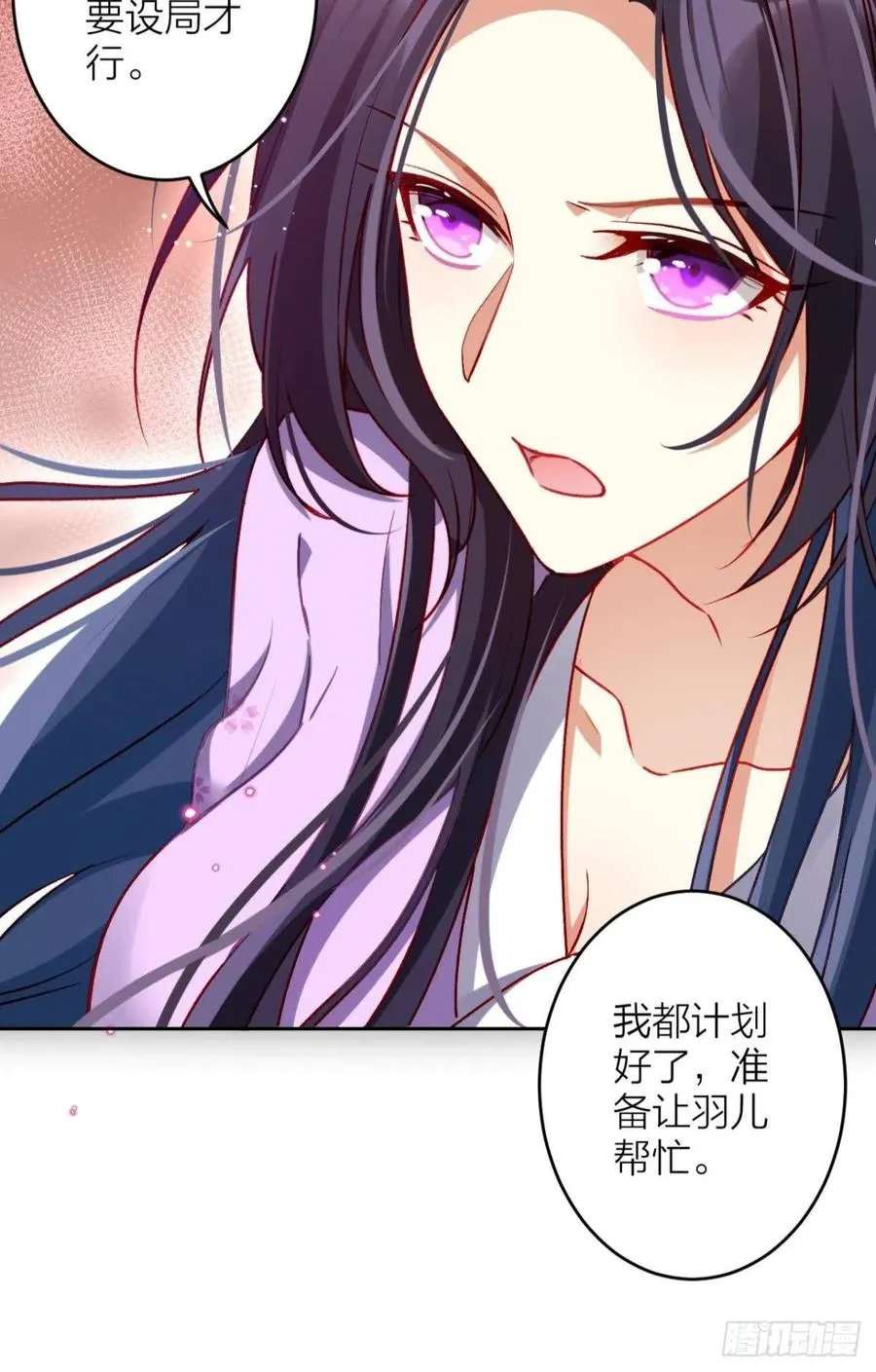 不如三人挤挤睡 第18页