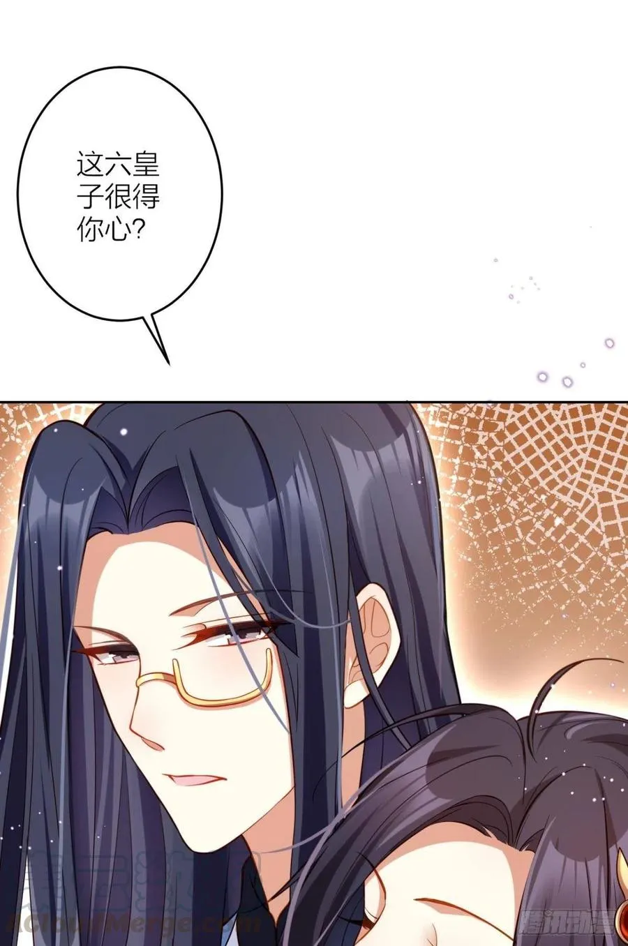 不如三人挤挤睡 第19页